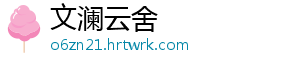 冯提莫和周传雄是什么梗 冯提莫再次被喷上热搜-文澜云舍